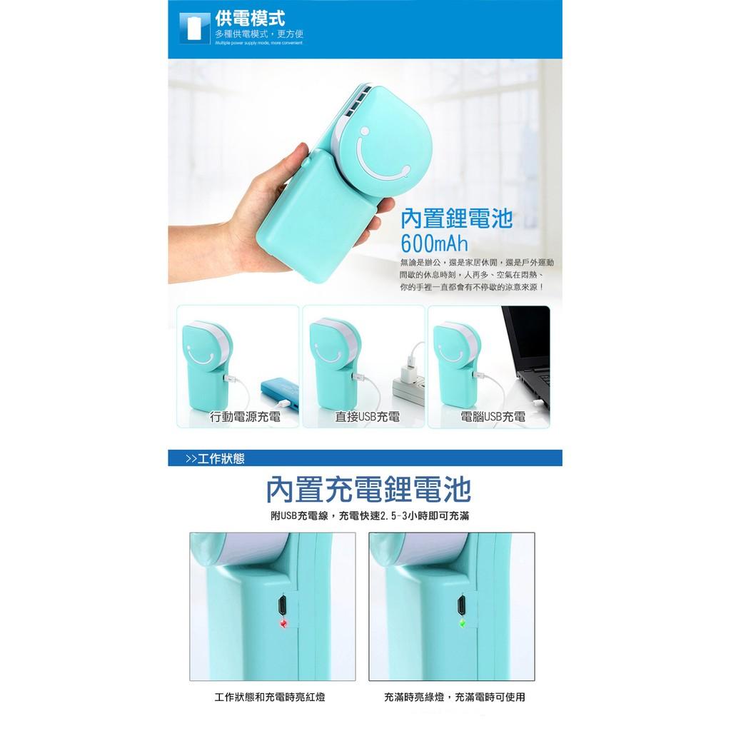 YoungFly  USB充電手持笑臉迷你風扇 隨身風扇