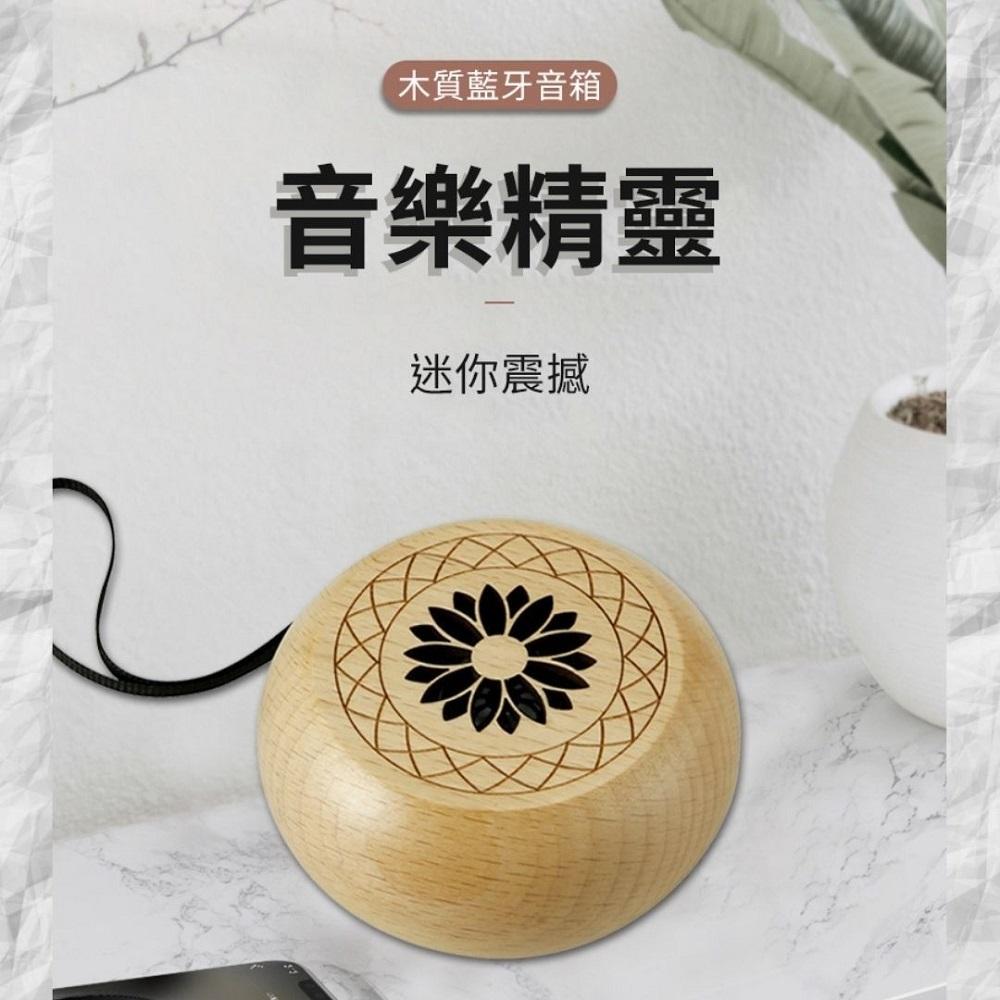 YF-SP15+ 實木藍芽音箱
