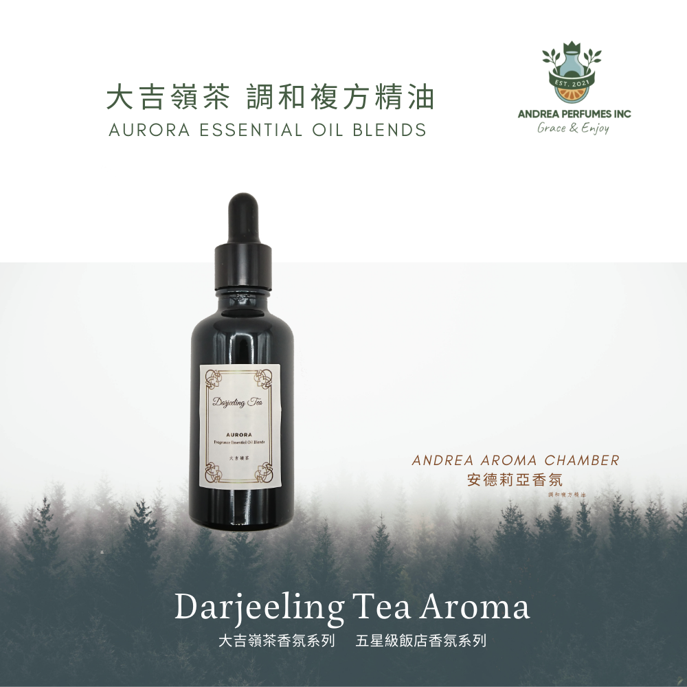 【AURORA】洲際香氛精油