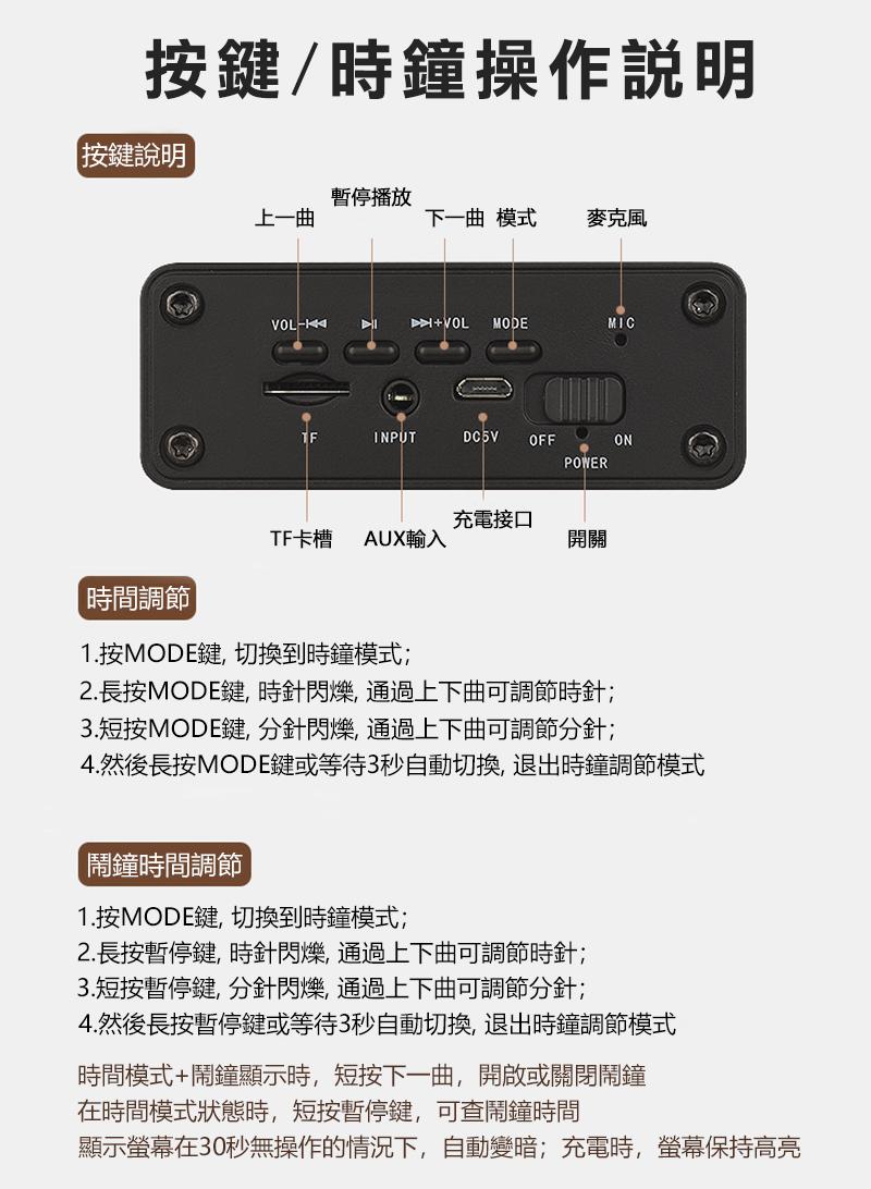 YF-W8C black 藍芽時鐘旗艦PLUS版