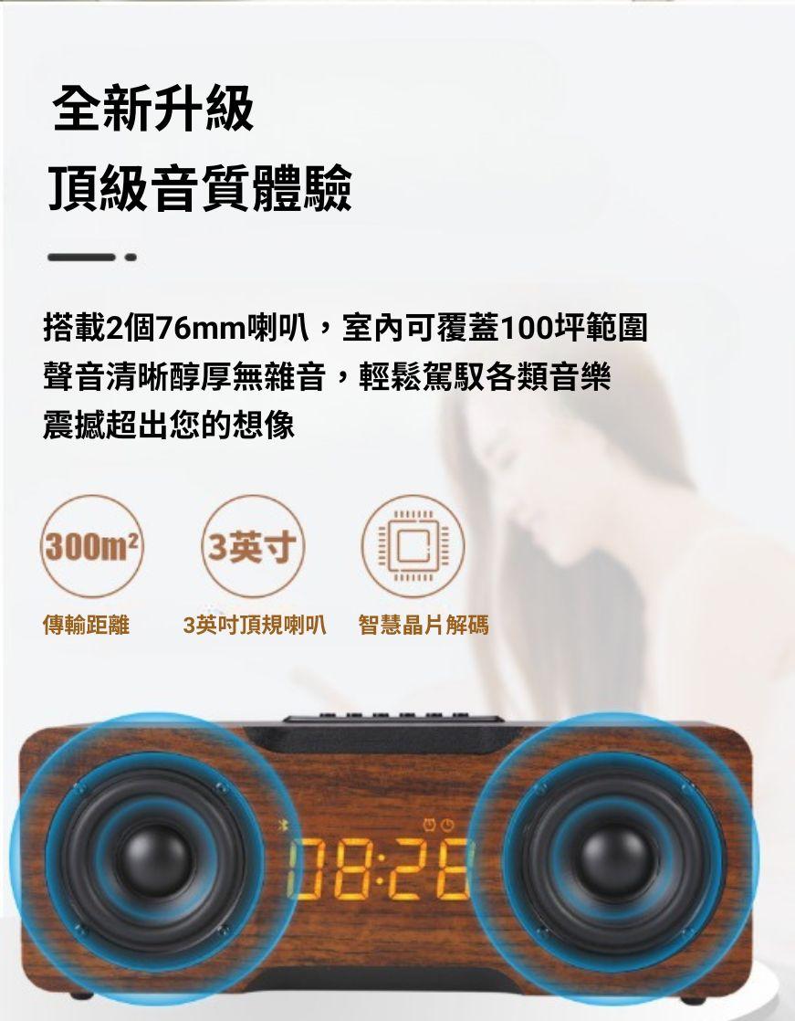 頂級實木純淨時鐘藍芽音箱