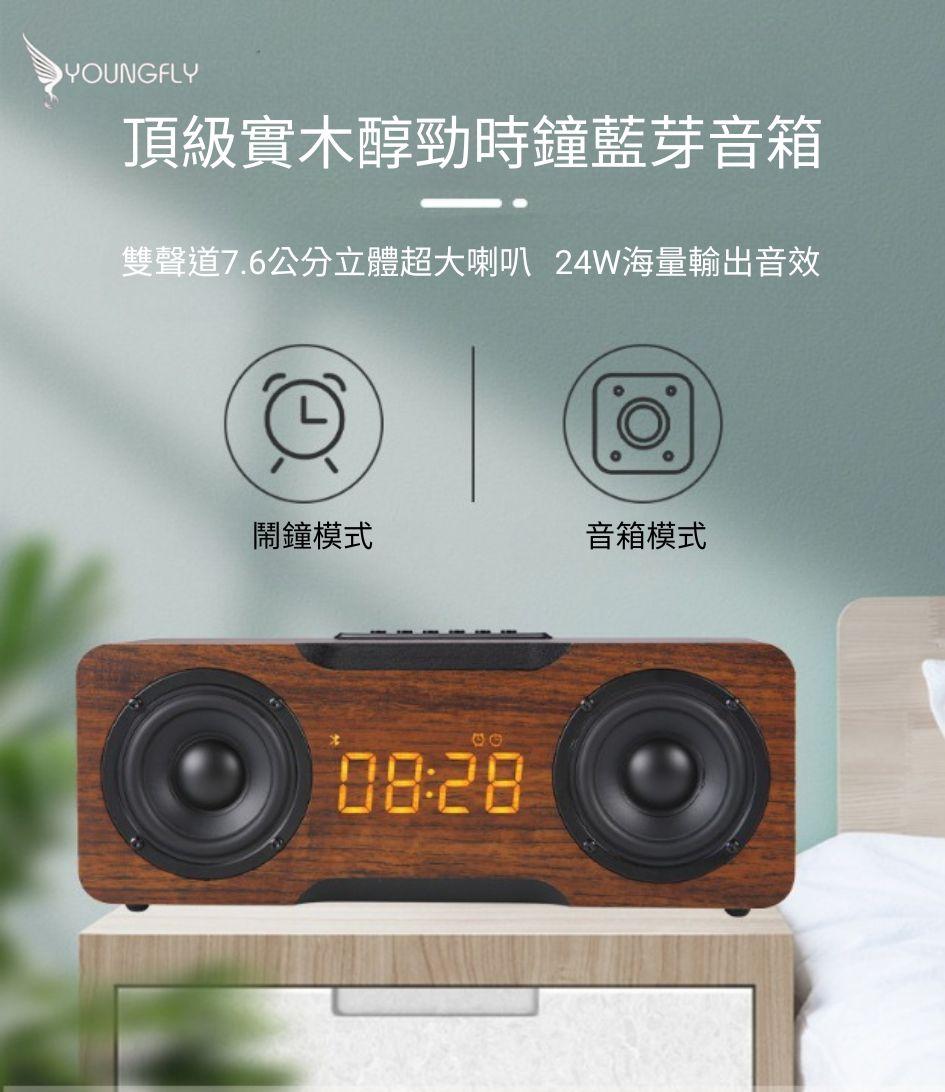 頂級實木純淨時鐘藍芽音箱