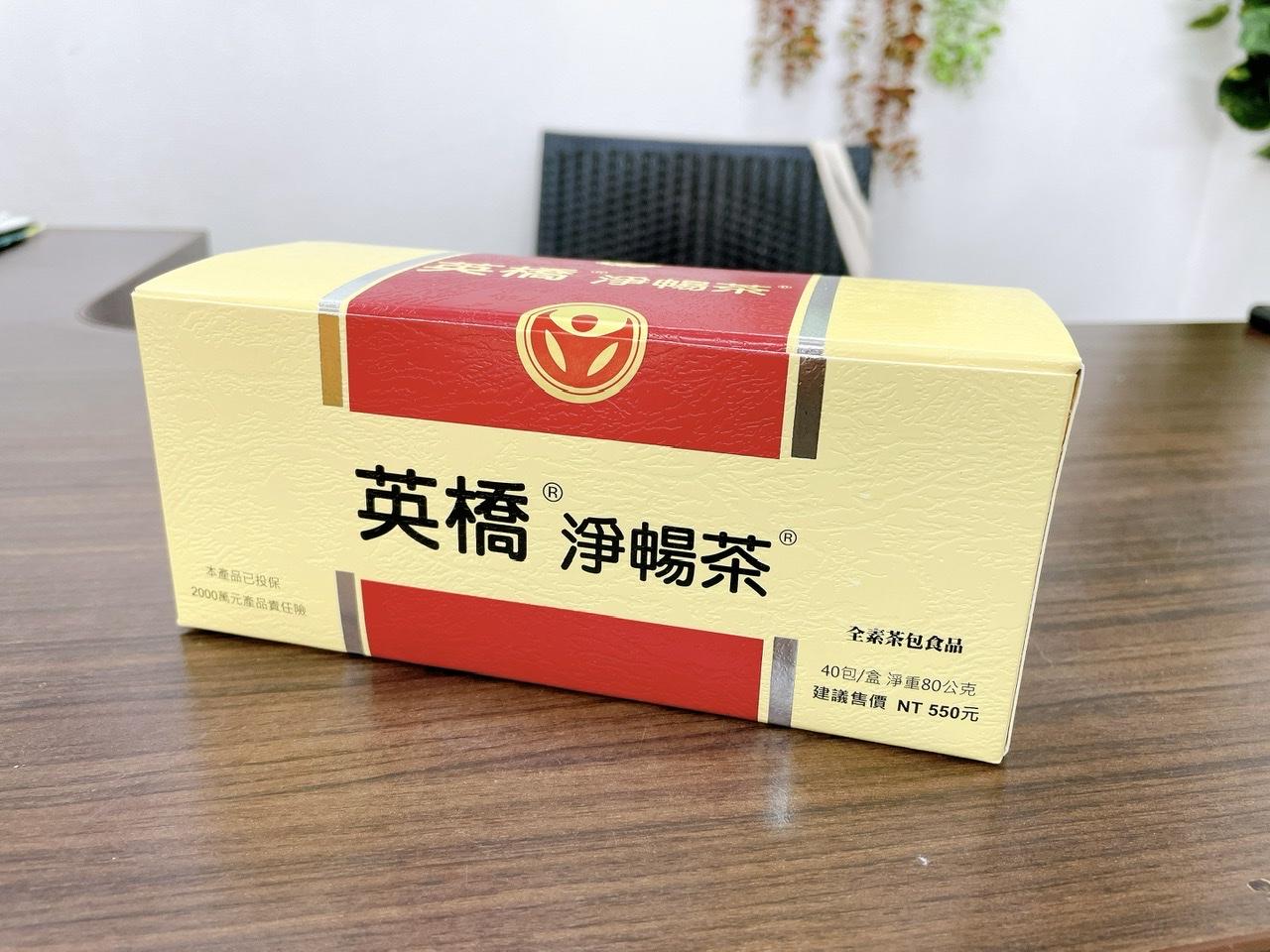 英橋。淨暢茶
