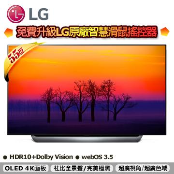 LG樂金 55型OLED 4K電視  OLED 55C8PWA