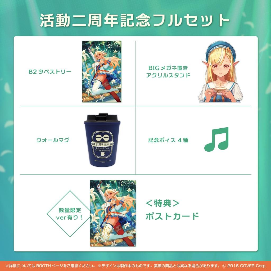 ホロライブ　不知火フレア　二周年　記念グッズ　全部セット　複製サイン 055d3be5-4395-4806-9f95-
