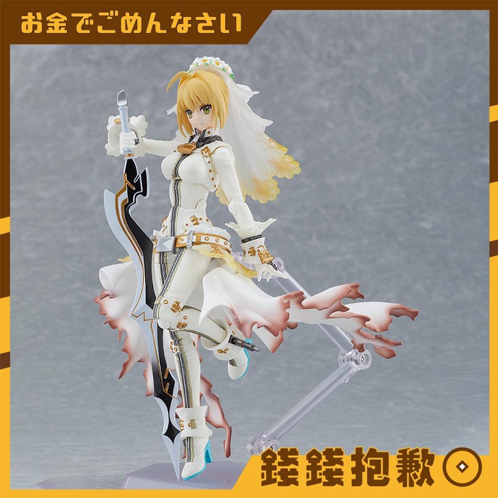 現貨 Figma Fate FGO Saber 尼祿 花嫁 新娘拘束服