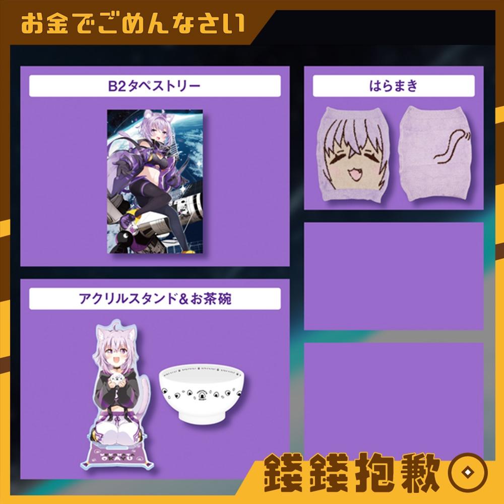 【新品】猫又おかゆ 誕生日2022 アクリルスタンドu0026お茶碗 猫又おかゆ 茶碗のみ ホロライブ おかゆの誕生日グッズ ホロライブ