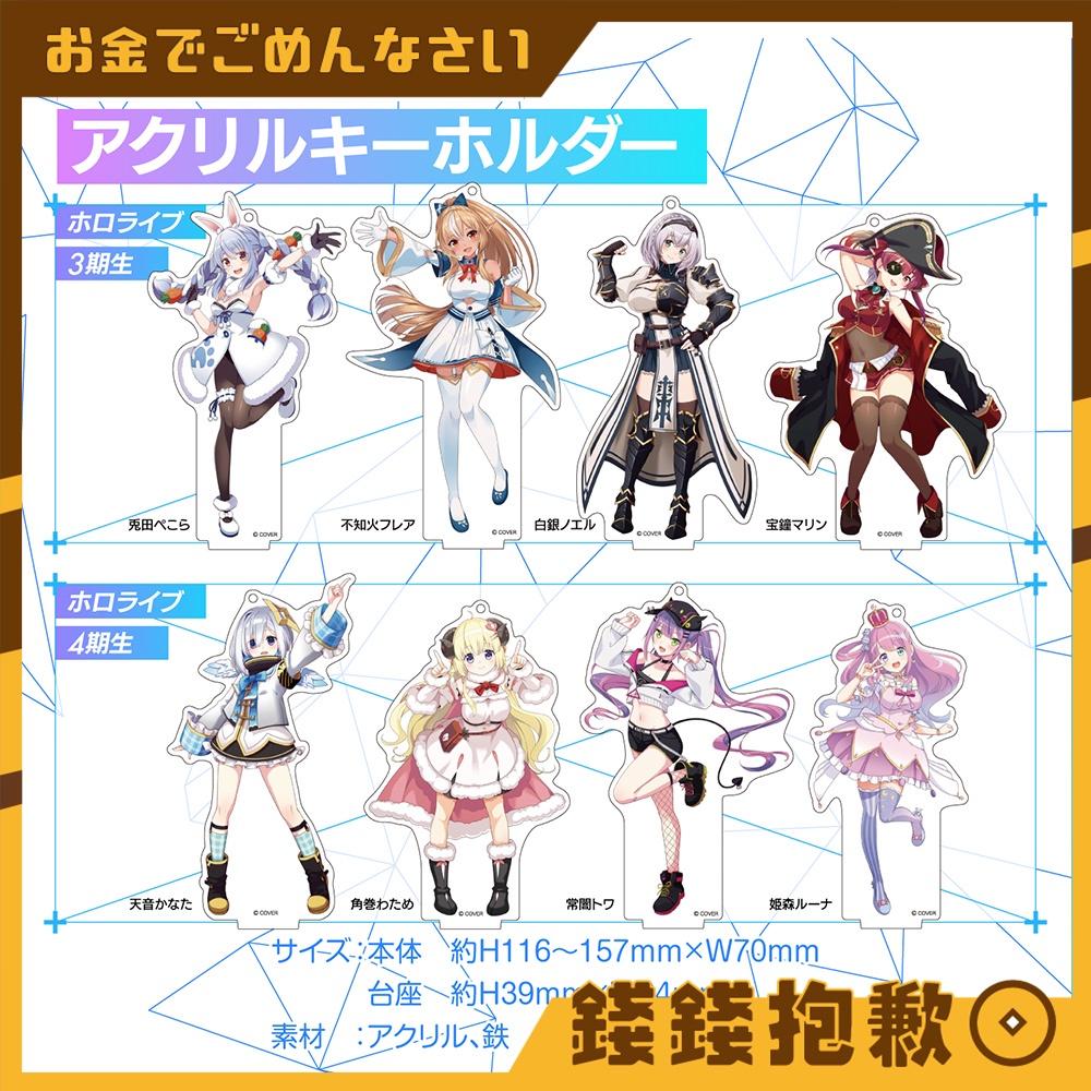 現貨Hololive SUPER EXPO 2022 演唱會立牌3期生4期生| 錢錢抱歉-模型