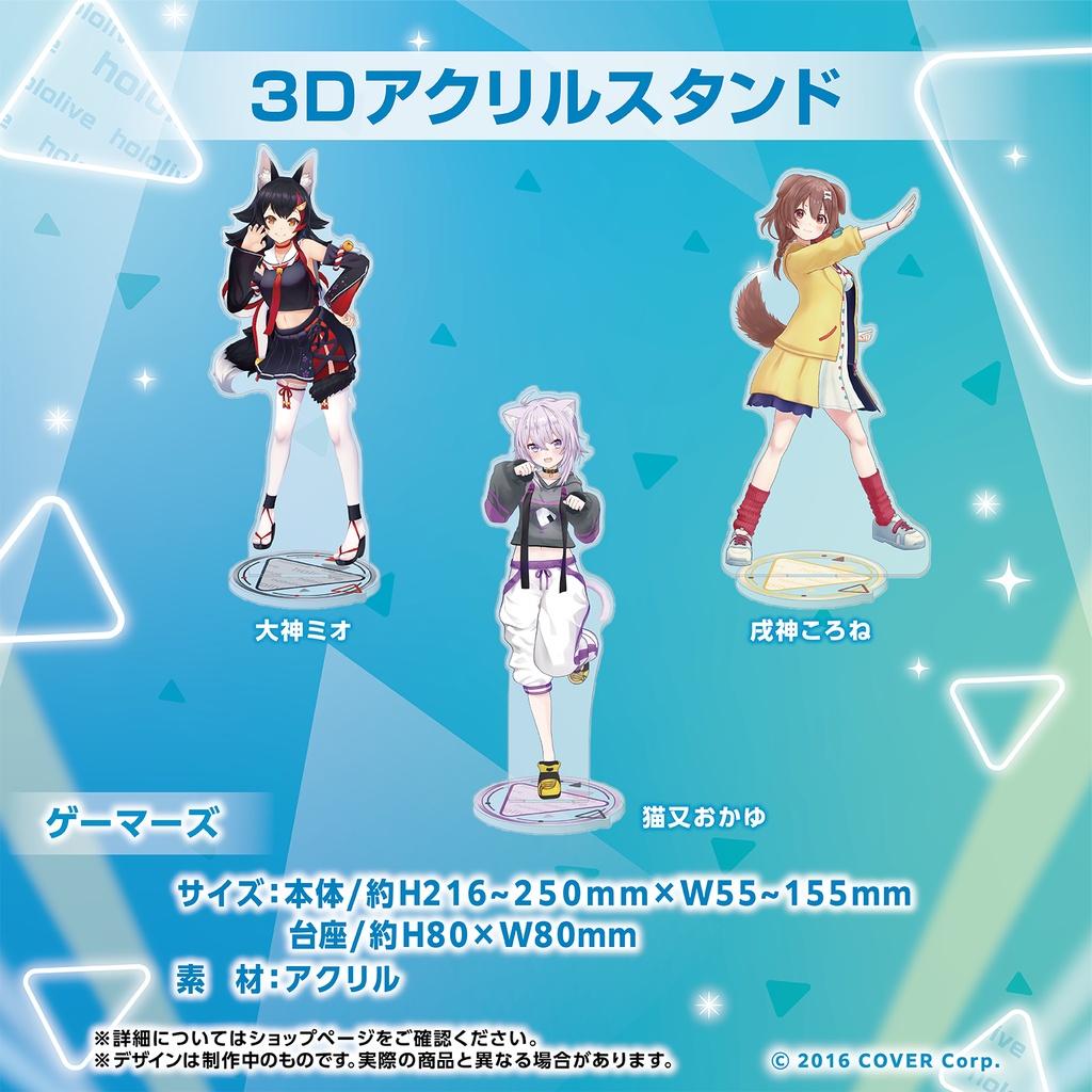 現貨 Hololive 3D化紀念 壓克力立牌 大立牌 高約20cm 全員分售