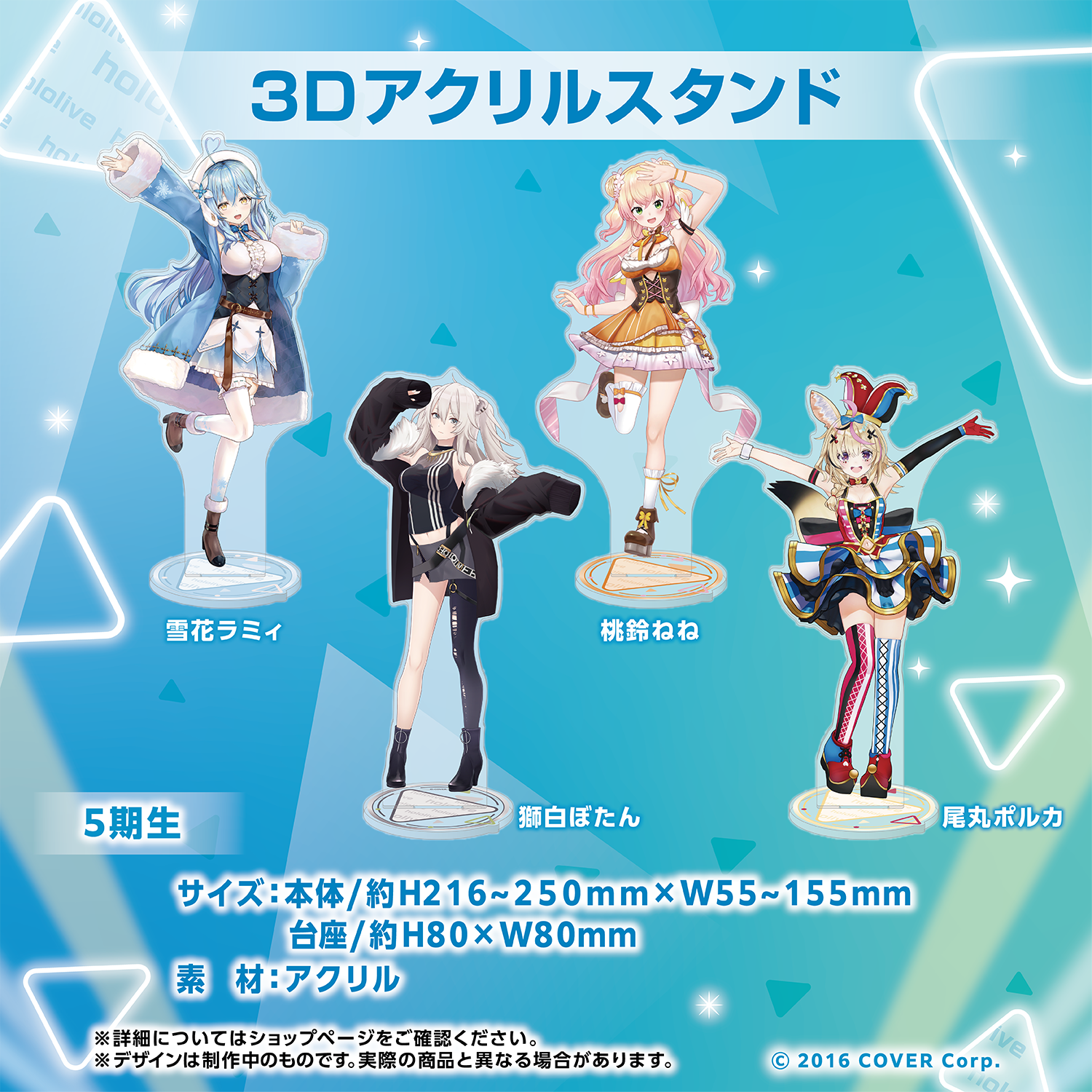 現貨 Hololive 3D化紀念 壓克力立牌 大立牌 高約20cm 全員分售