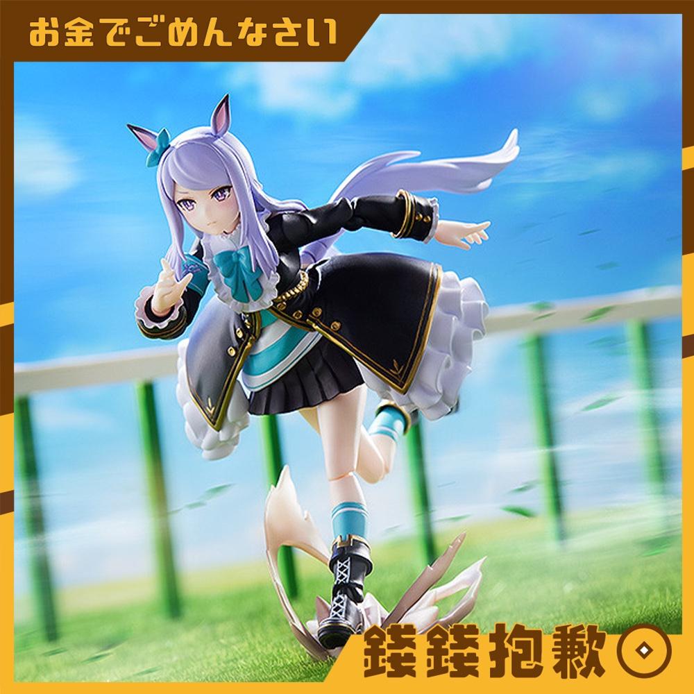 現貨 Figma 賽馬娘 Pretty Derby 目白麥昆