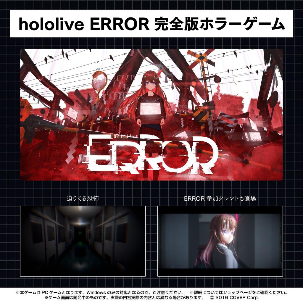 現貨 Hololive ERROR 青上高校 完全版 遊戲發售紀念特別套組