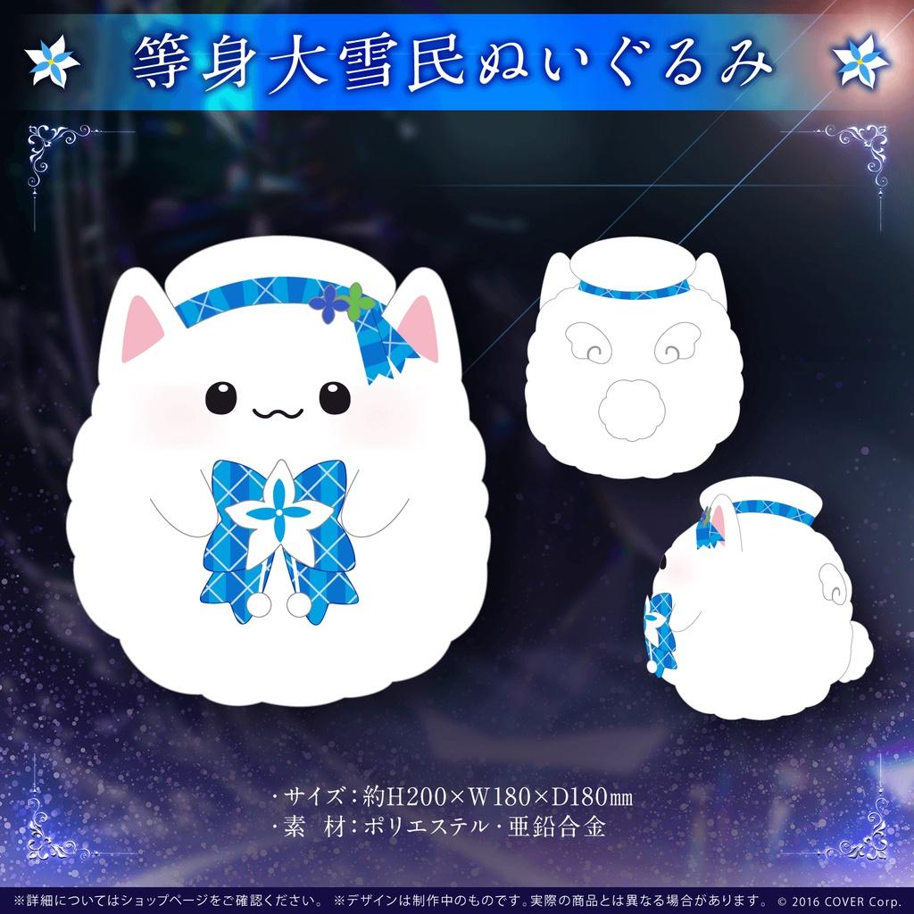 現貨 Hololive 雪花ラミィ 雪花菈米 2周年紀念 壓克力立牌 雪民證明書