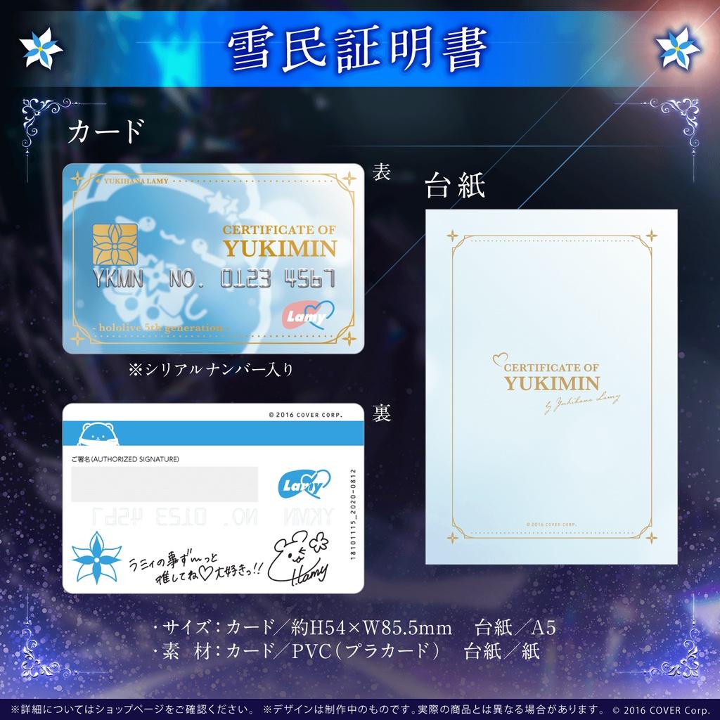 現貨 Hololive 雪花ラミィ 雪花菈米 2周年紀念 壓克力立牌 雪民證明書