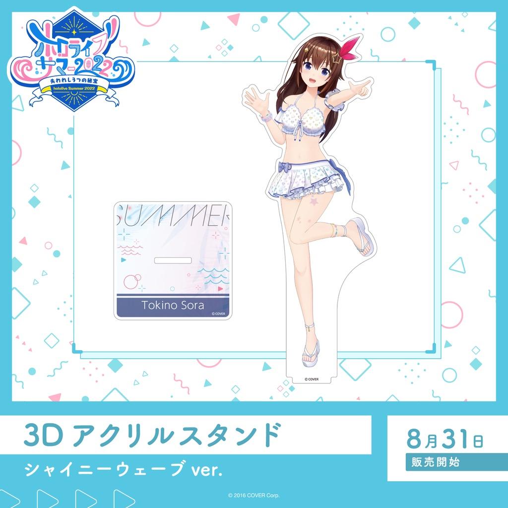 現貨 Hololive summer 3D壓克力立牌 泳裝ver. 全員分售