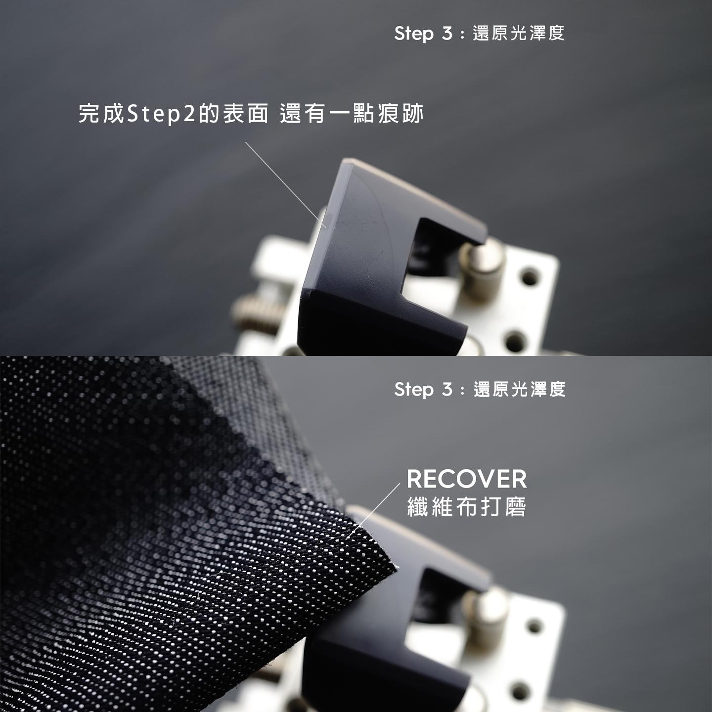 RECOVER 拋光纖維布 初步拋光 #3000 100*360mm GUNPRIMER