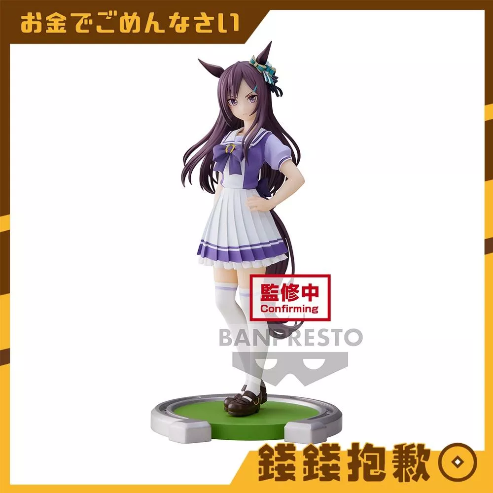 現貨 景品 賽馬娘 Pretty Derby 目白多伯
