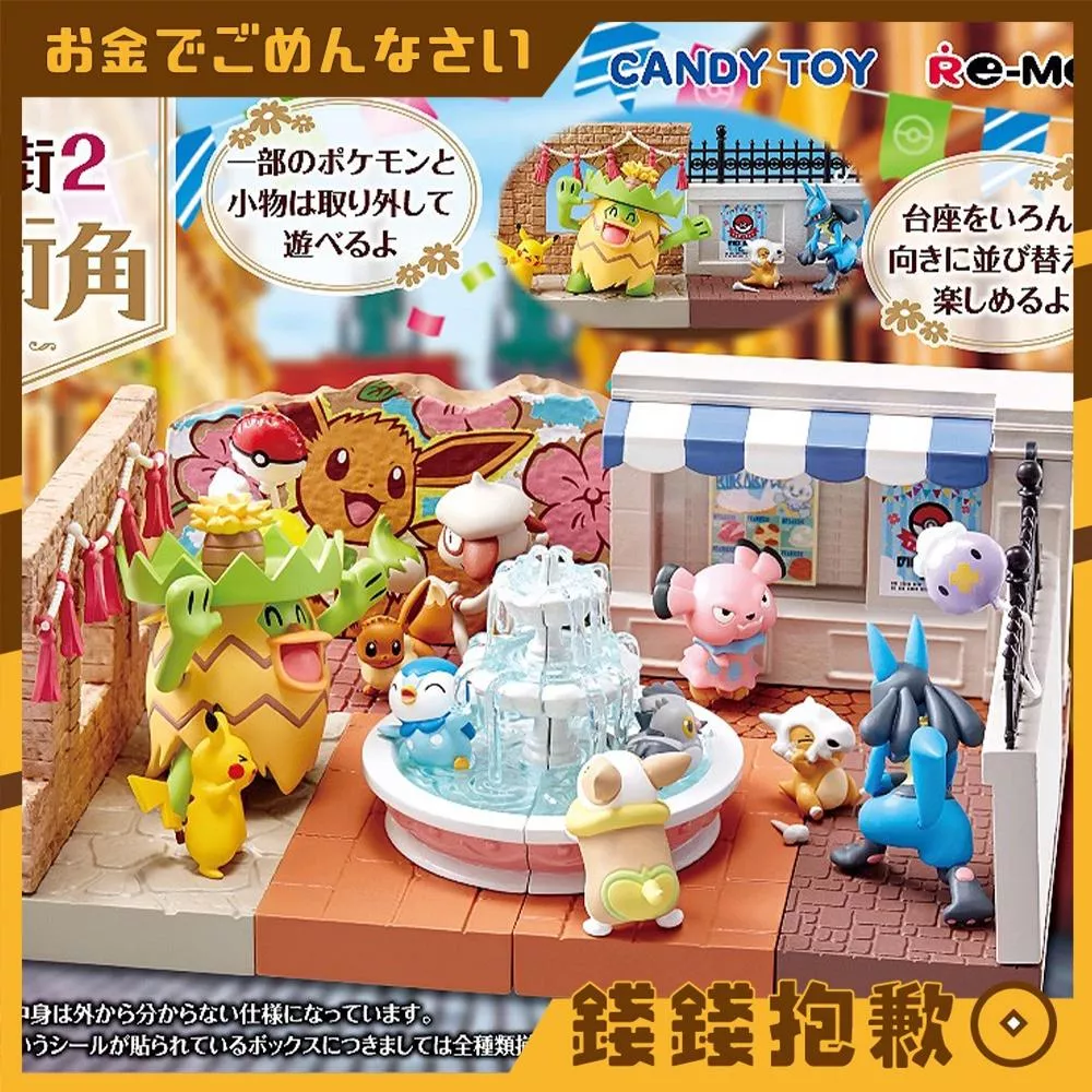 現貨 RE-MENT 盒玩 寶可夢 寶可夢之街2 祭典街角