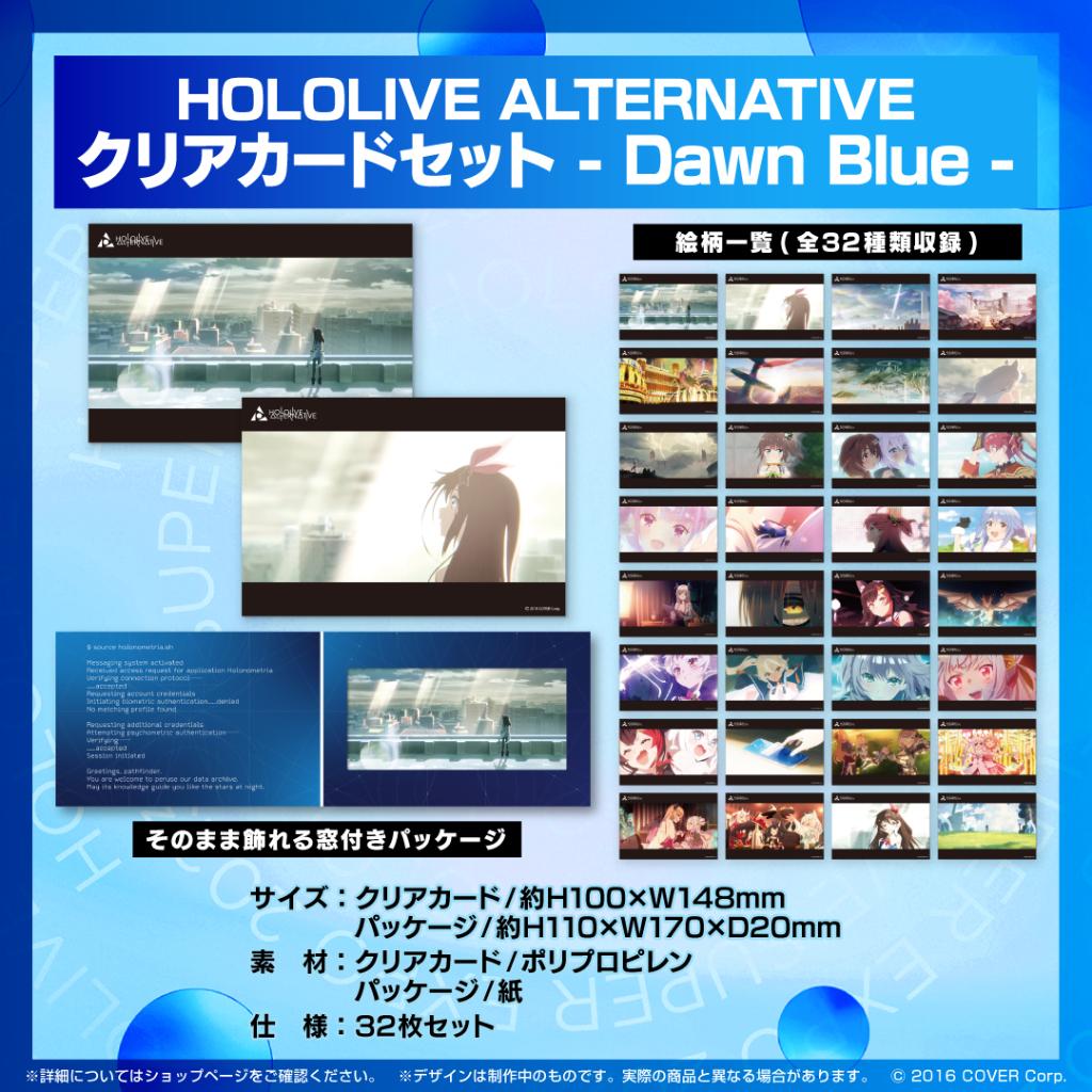 現貨 Hololive ALTERNATIVE 收藏卡套組