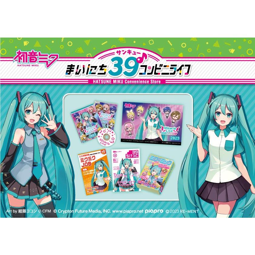 現貨 Re-ment 盒玩 初音未來 每日39便利商店生活 MIKU 初音 便利商店