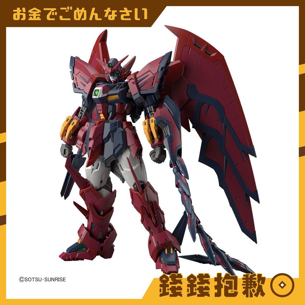 現貨 萬代 組裝模型 RG 1/144 鋼彈W 次代鋼彈