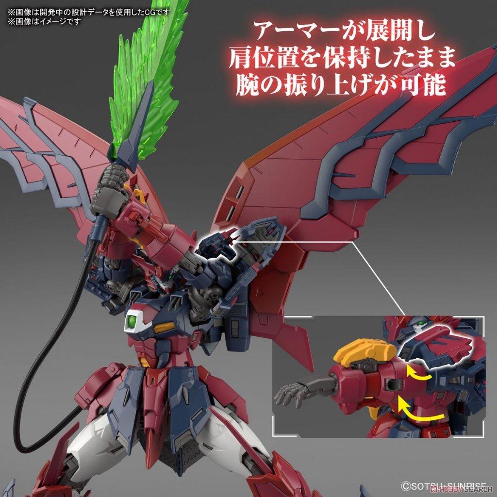 現貨 萬代 組裝模型 RG 1/144 鋼彈W 次代鋼彈