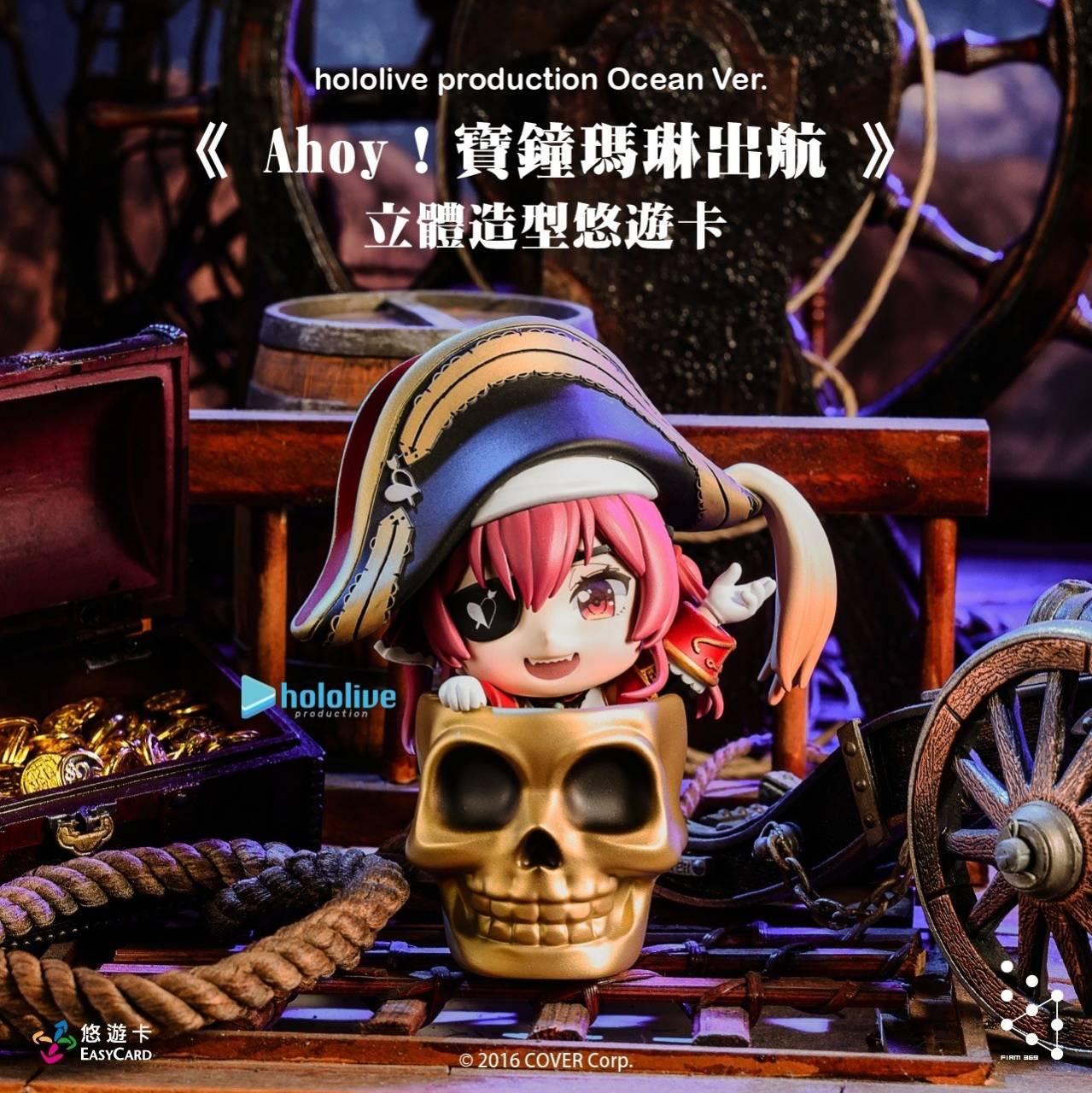 現貨 Hololive 立體造型悠遊卡 寶鐘瑪琳 噶嗚 古拉 船長 GURA