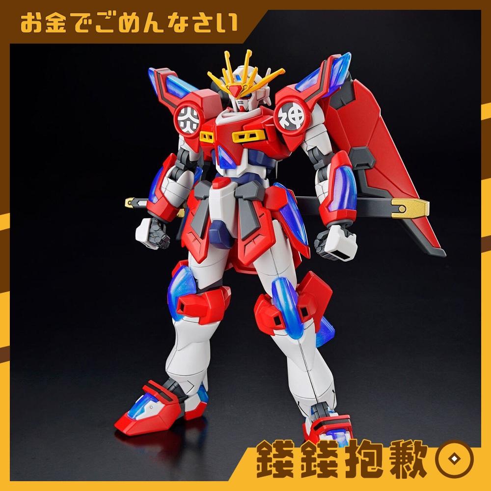 現貨 BANDAI 組裝模型 HG 1/144 鋼彈創鬥者元宇宙 神燃燒鋼彈