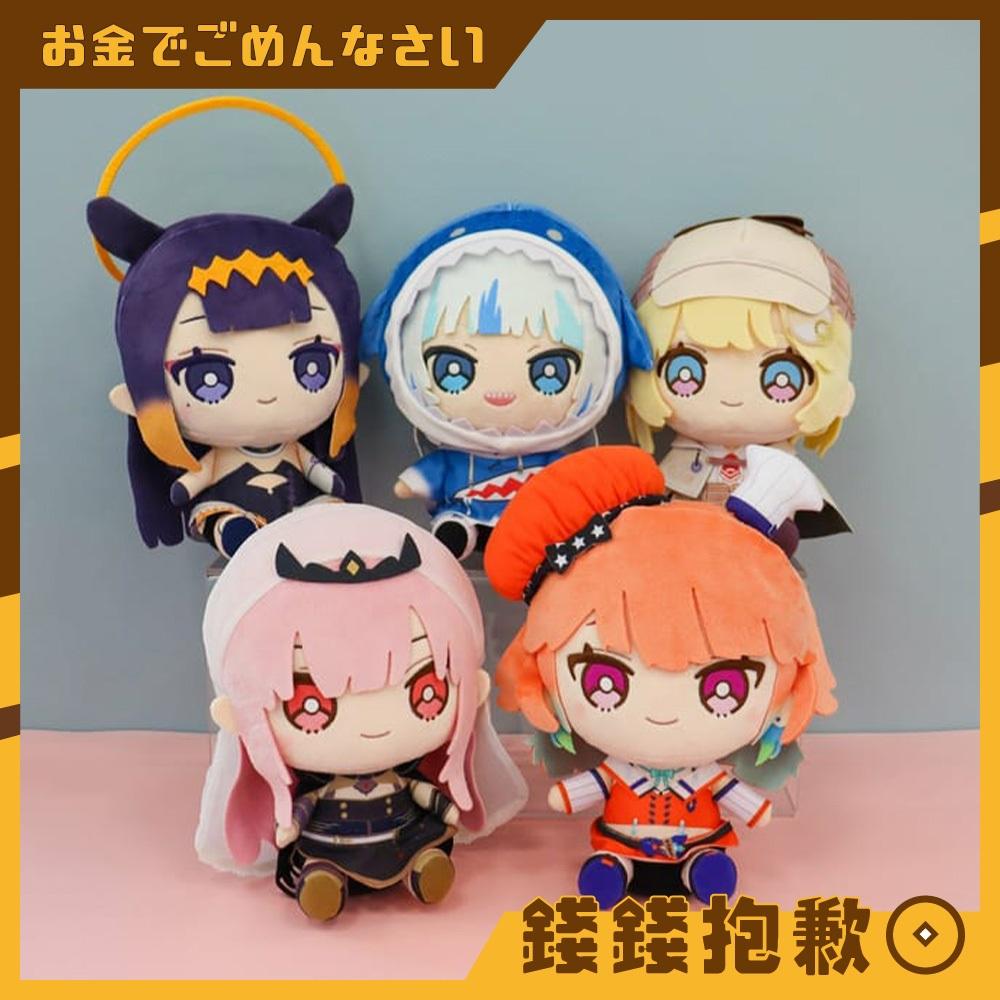 現貨 hololive friends with u vol.8 布偶 娃娃