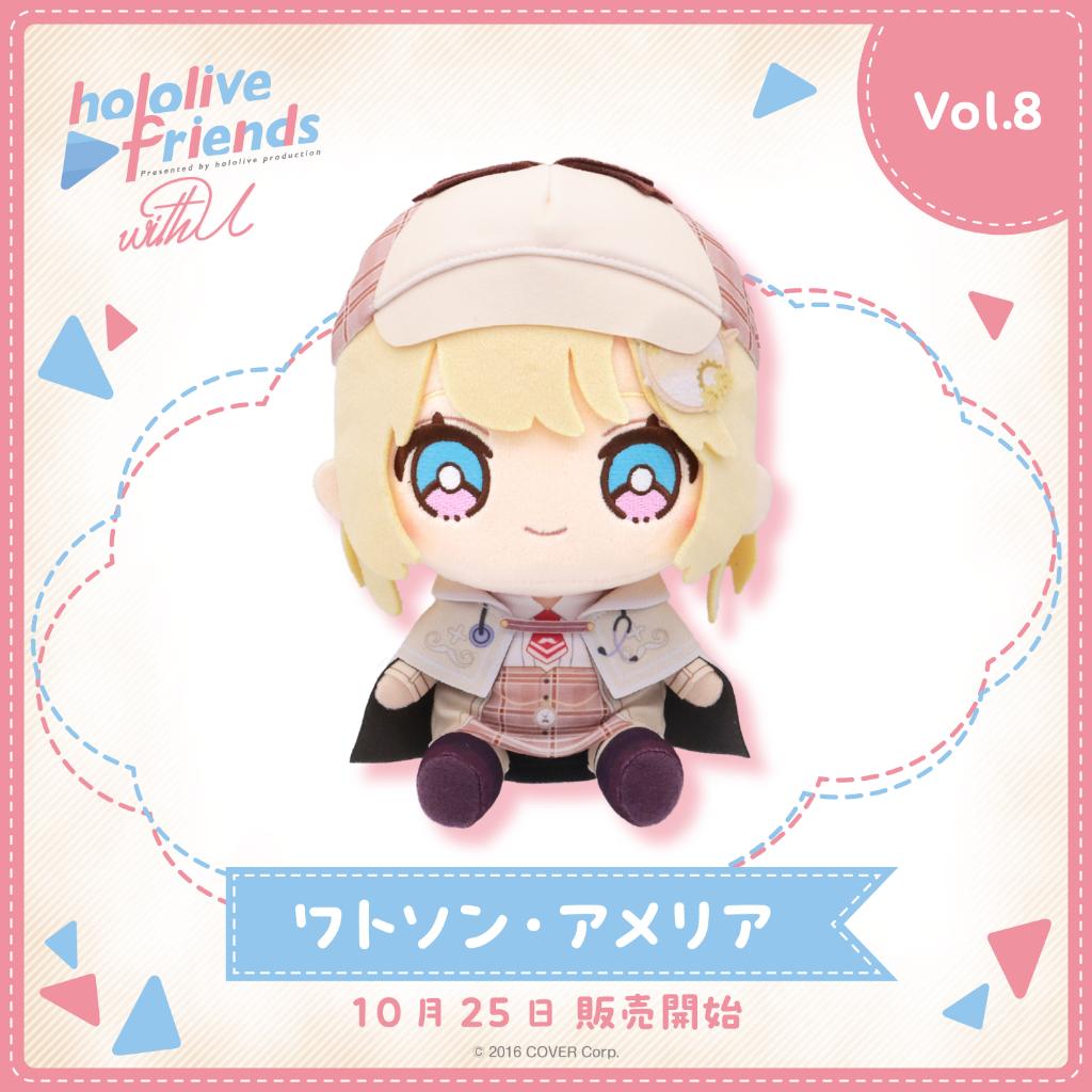 現貨 hololive friends with u vol.8 布偶 娃娃