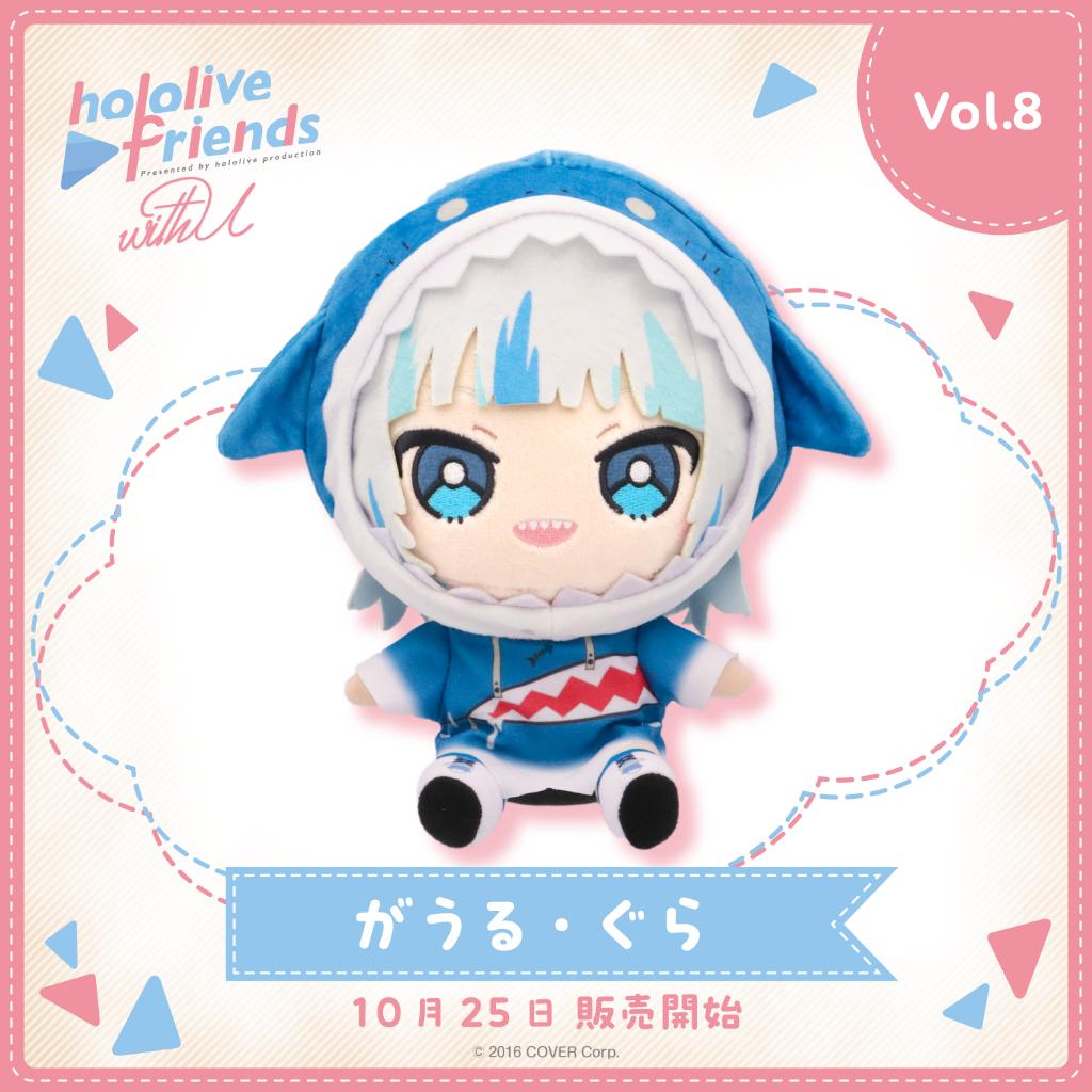 現貨 hololive friends with u vol.8 布偶 娃娃