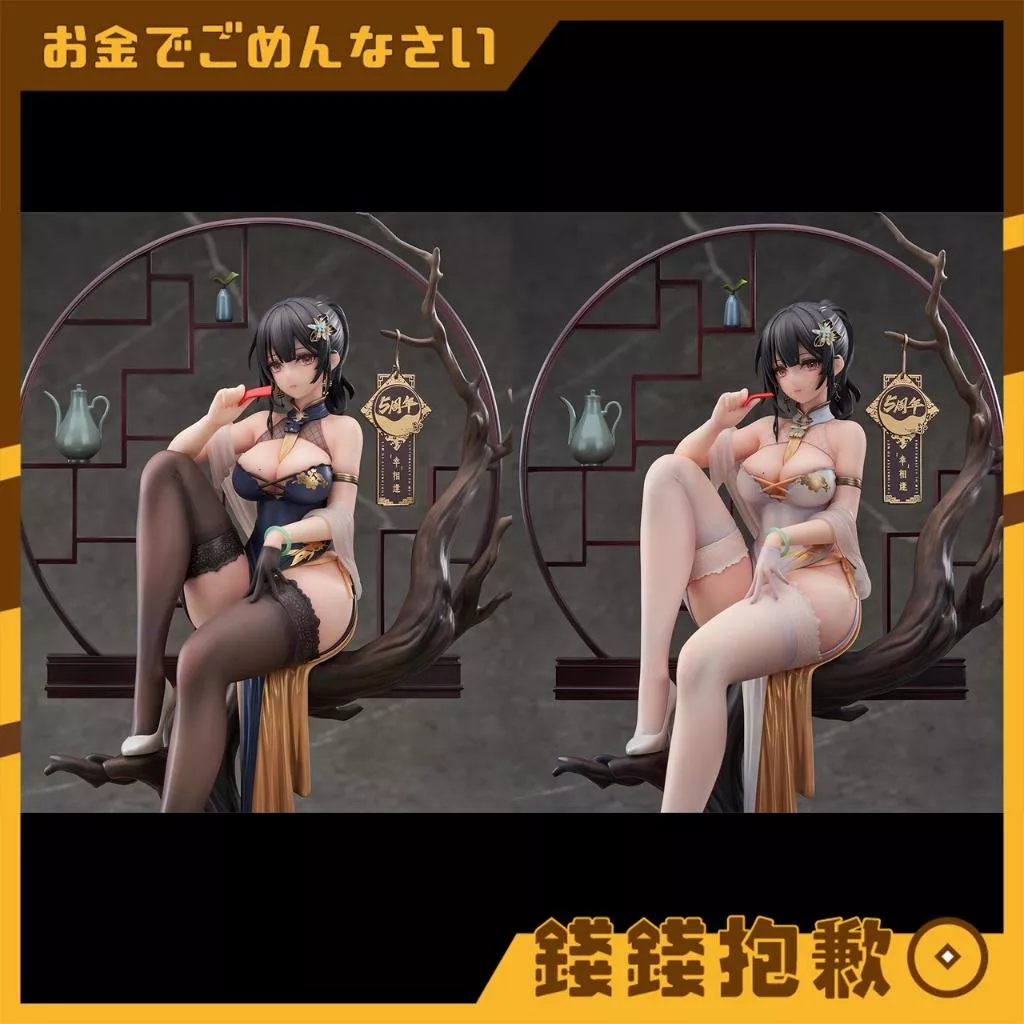 現貨 APEX 蝦米大模王 夏華 「幸」相逢 旗袍 踏雪&玄墨 套組 附特典