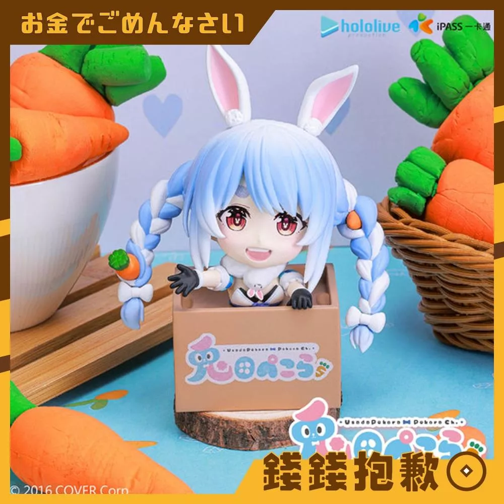 現貨 特價 Hololive production 兔田佩克拉 兔田ぺこら 有聲造型 一卡通