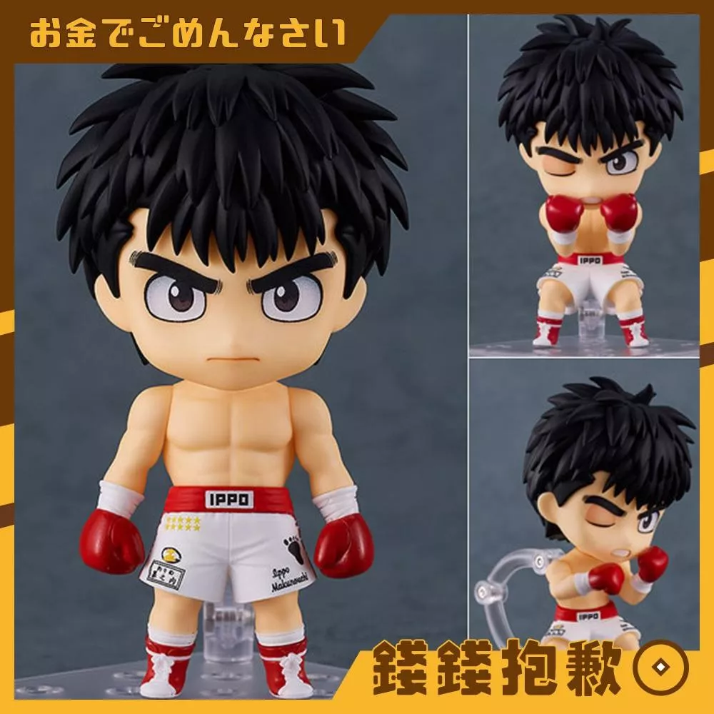 現貨 GSC 黏土人 第一神拳 幕之内一步