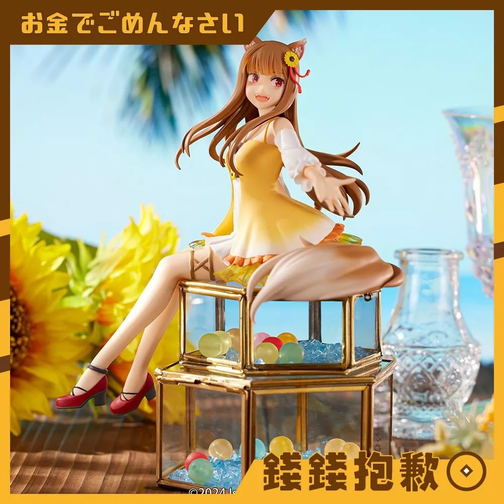 現貨 FuRyu 景品  狼與香辛料 向日葵連身裙ver 泡麵蓋