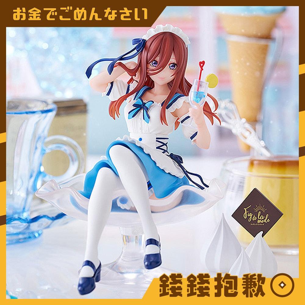 現貨 TENITOL Fig a la mode 五等分的新娘 中野三玖 三玖