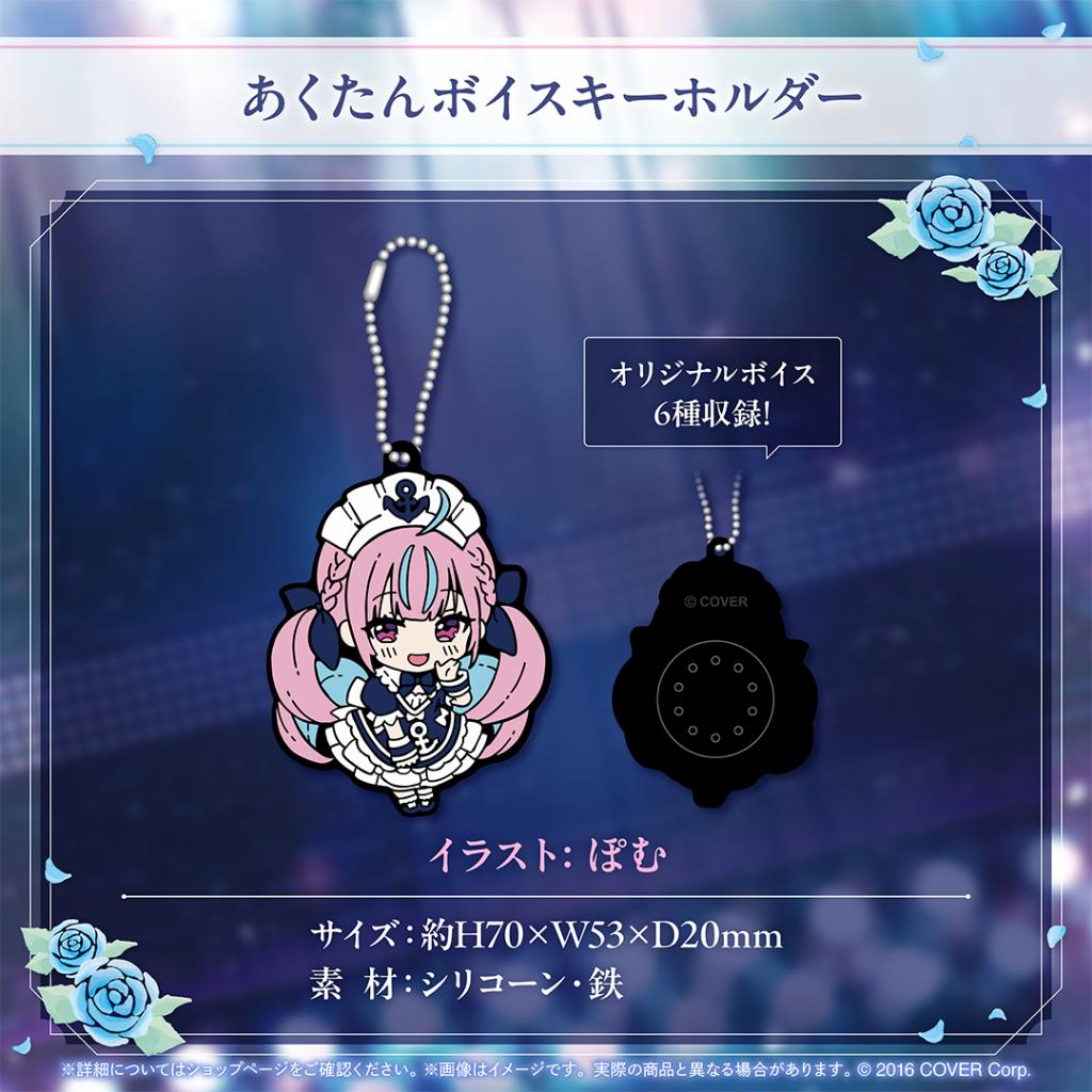 補款專區 Hololive 湊阿庫婭 湊あくあ 6周年紀念 套組 附親簽特典
