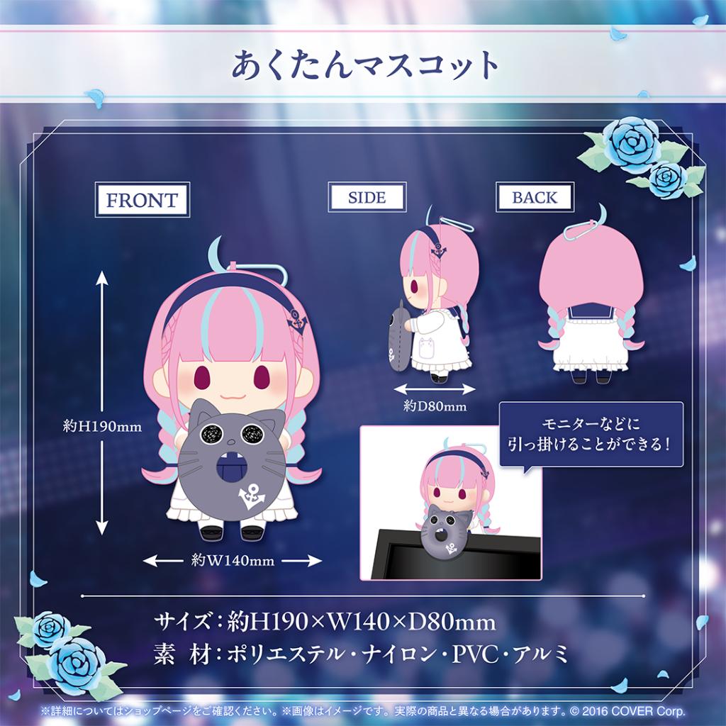 補款專區 Hololive 湊阿庫婭 湊あくあ 6周年紀念 套組 附親簽特典
