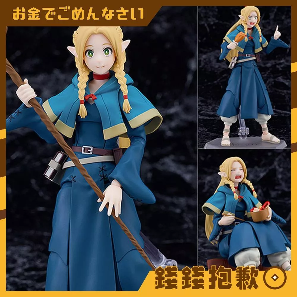 現貨 GSC figma 迷宮飯 瑪露希爾