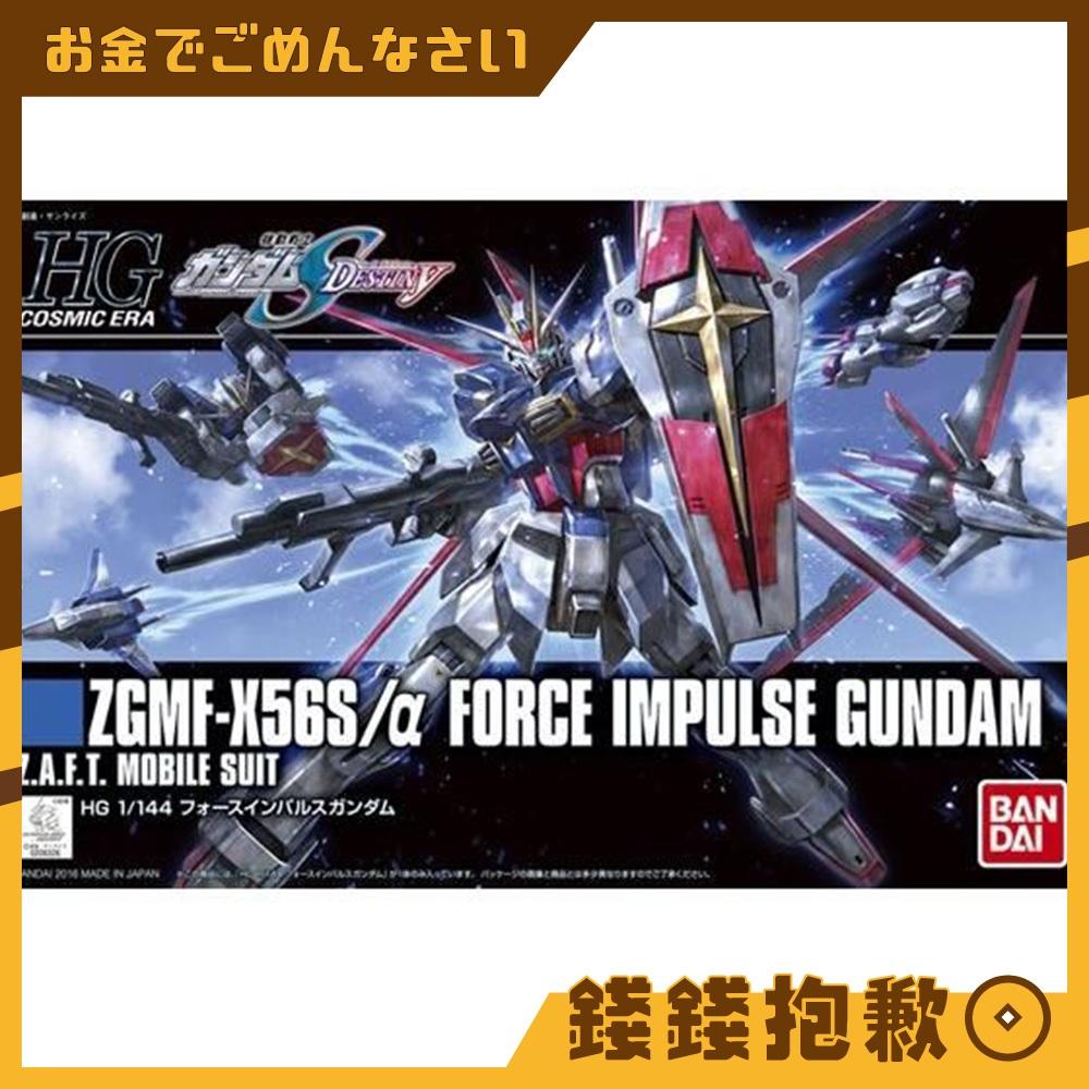 現貨 萬代 組裝模型 HG 1/144 SEED DESTINY 威力型脈衝鋼彈 新生式樣