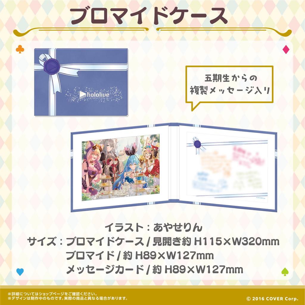 預購25年2月『免訂金』Hololive 5期生 4周年記念 相簿 0917