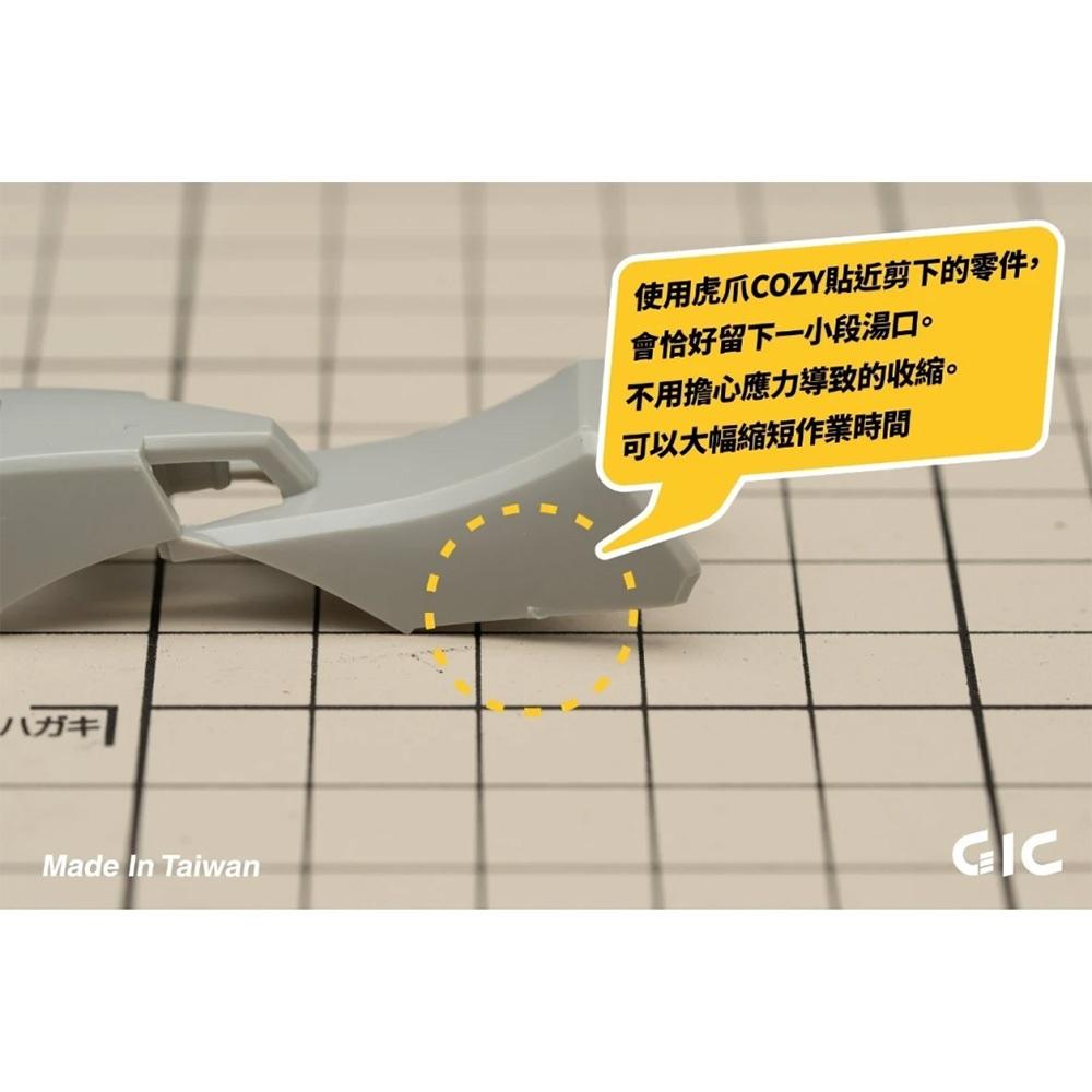 現貨 GIC-模型專用 單刃斜口鉗 虎爪COZY TC-21