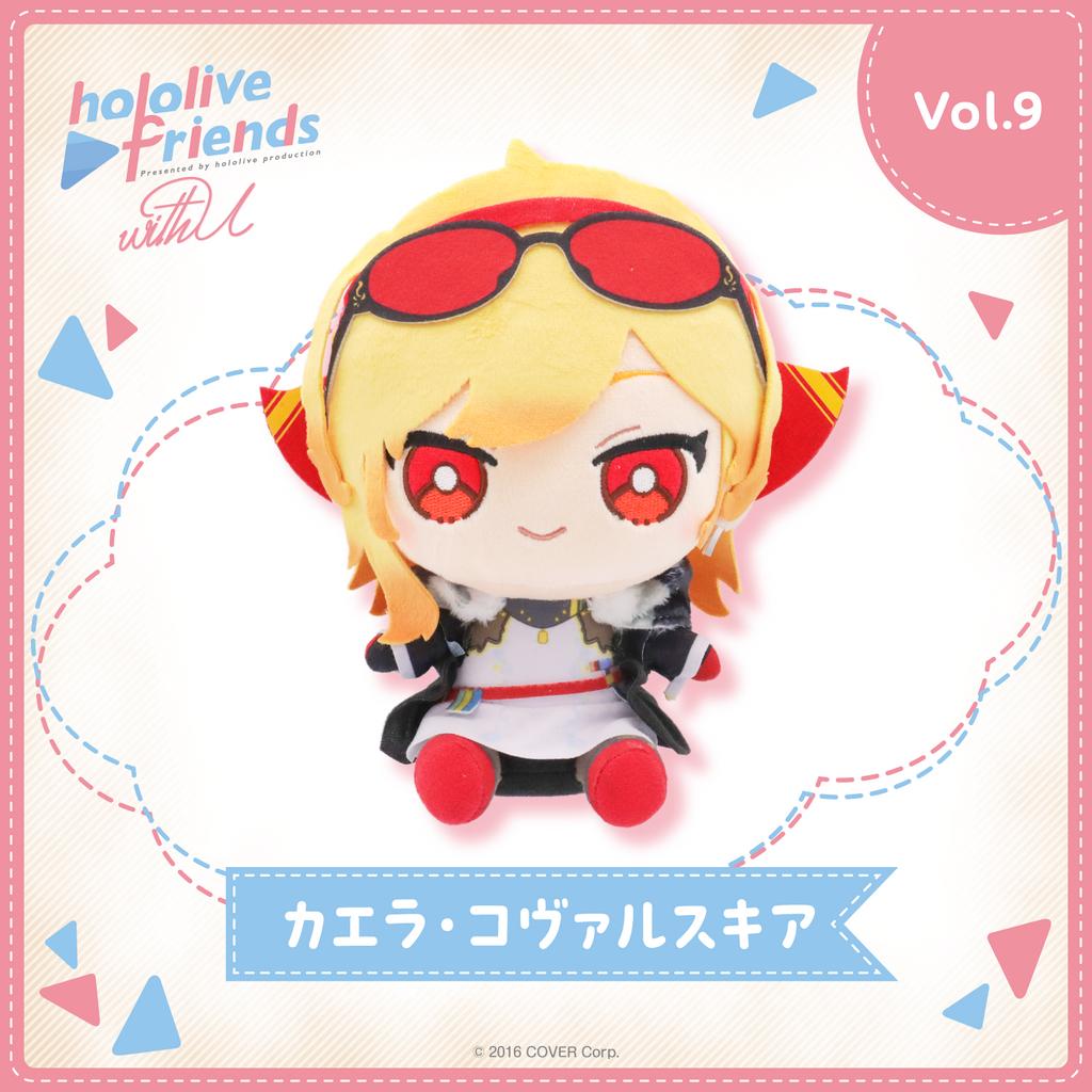 現貨 hololive friends with u vol.9 布偶 娃娃 Kobo