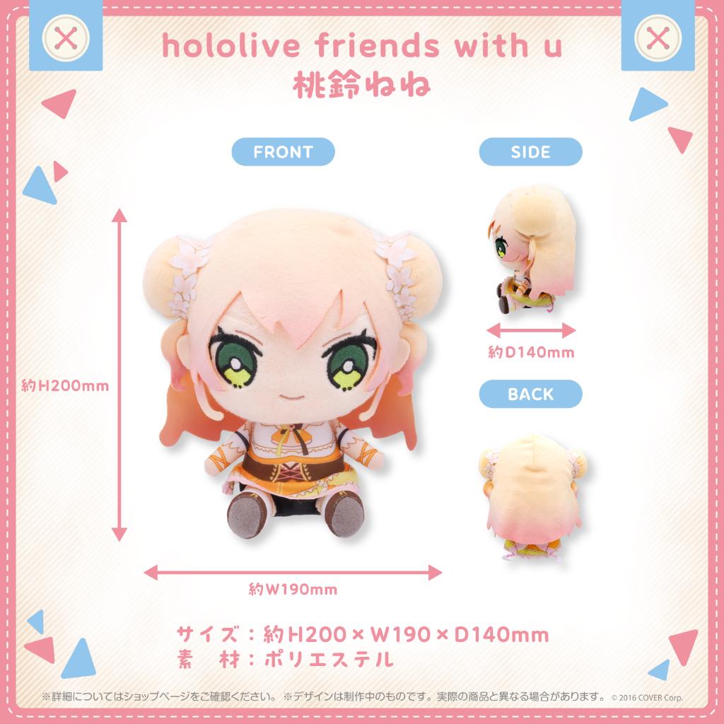 現貨 hololive friends with u vol.3 布偶 娃娃 寶鐘瑪琳 桃鈴音音 白銀諾艾爾