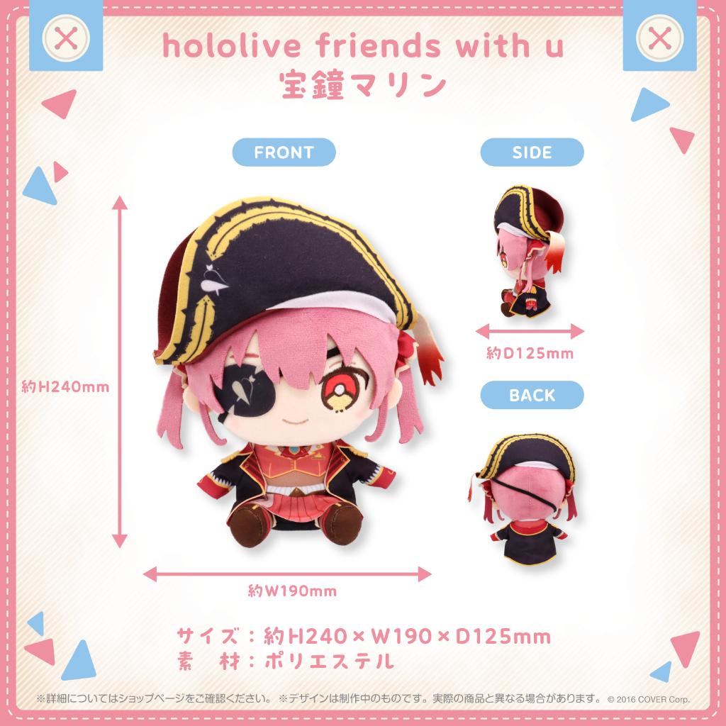 現貨 hololive friends with u vol.3 布偶 娃娃 寶鐘瑪琳 桃鈴音音 白銀諾艾爾