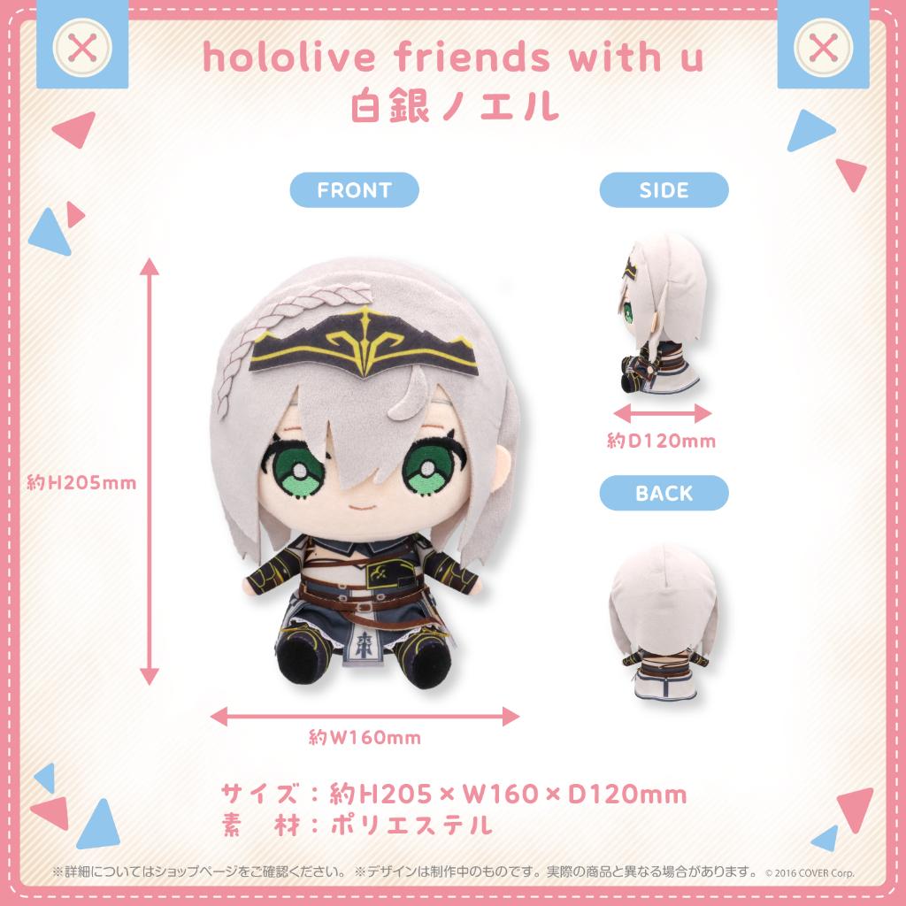 現貨 hololive friends with u vol.3 布偶 娃娃 寶鐘瑪琳 桃鈴音音 白銀諾艾爾