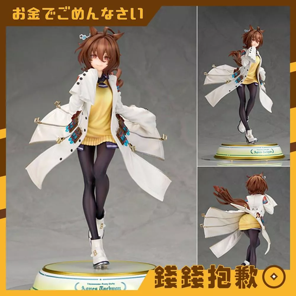 補款專區 代理版 ALTER 賽馬娘 Pretty Derby 愛麗速子 1/7