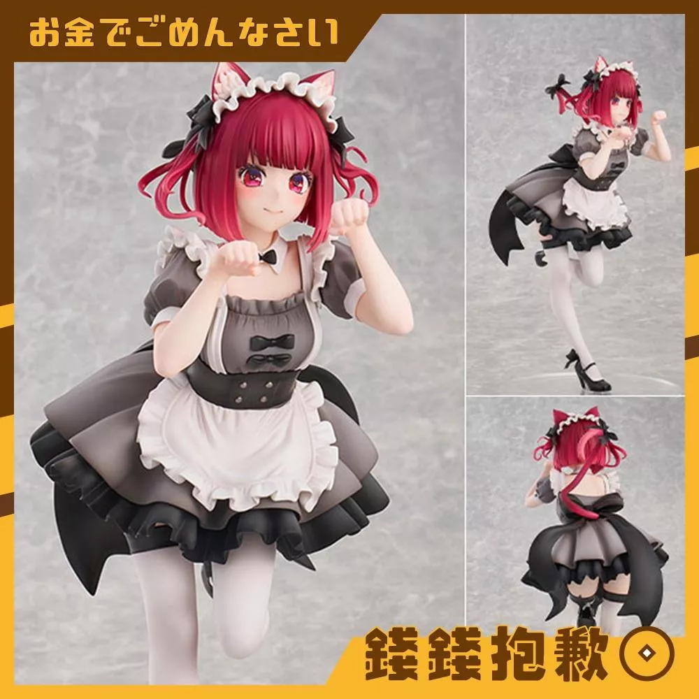 現貨 UCI 我推的孩子 有馬加奈 貓女僕 限定版(害羞抿嘴)