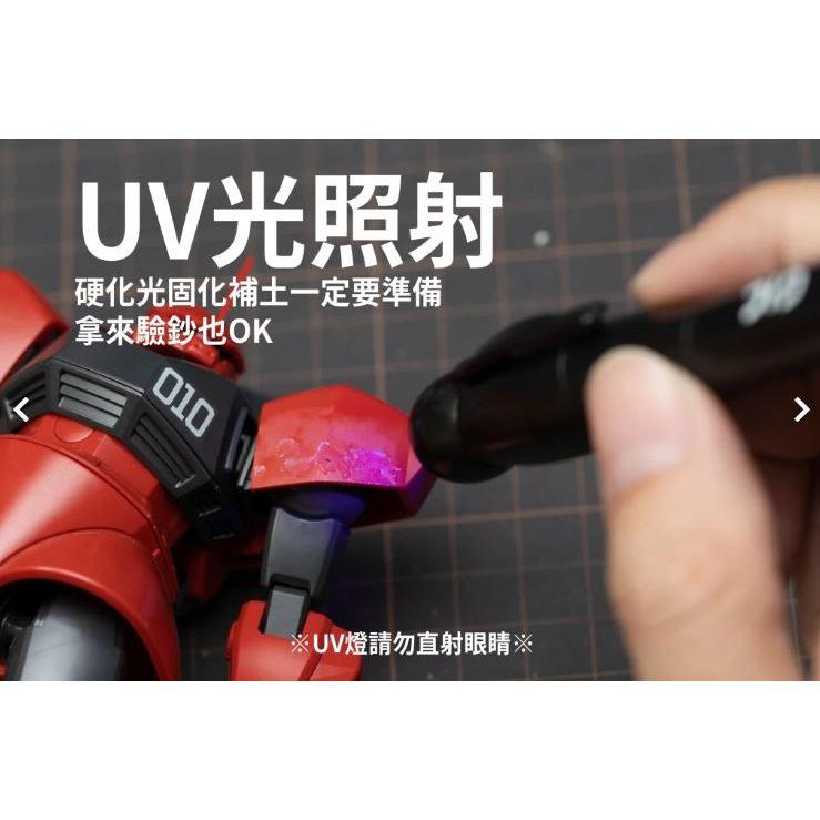 現貨 GIC-模型專用 TC-03 三合一多功能UV燈筆 UV燈 壓線針 刻線針