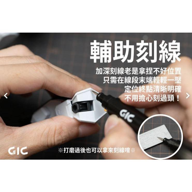 現貨 GIC-模型專用 TC-03 三合一多功能UV燈筆 UV燈 壓線針 刻線針